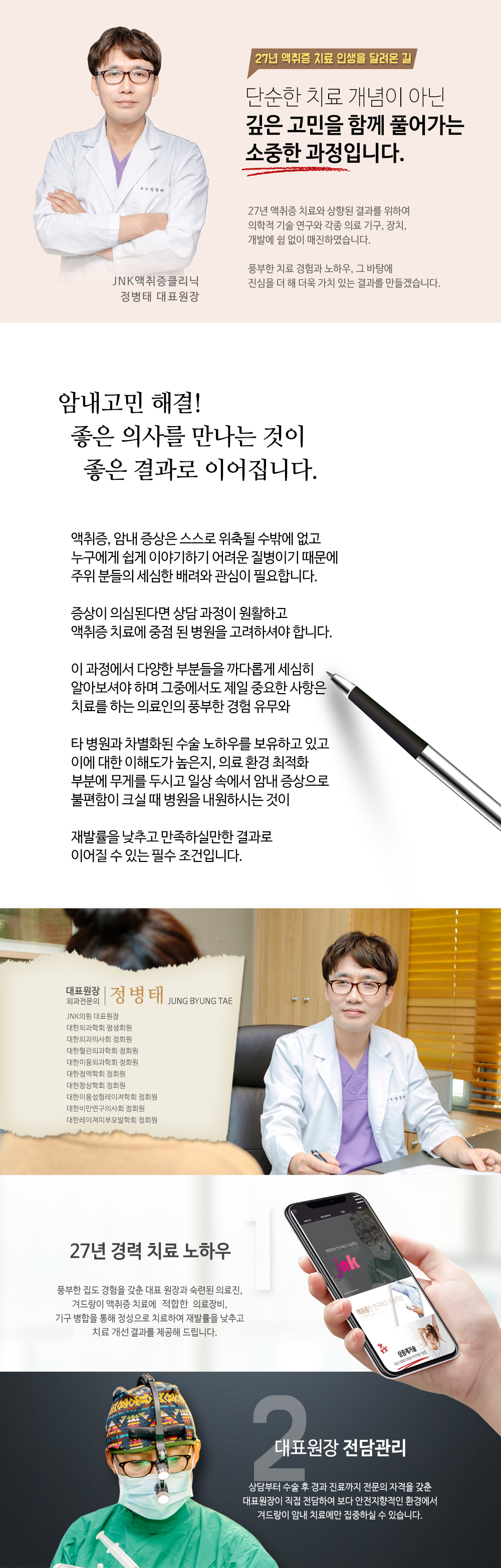 액취증수술병의원